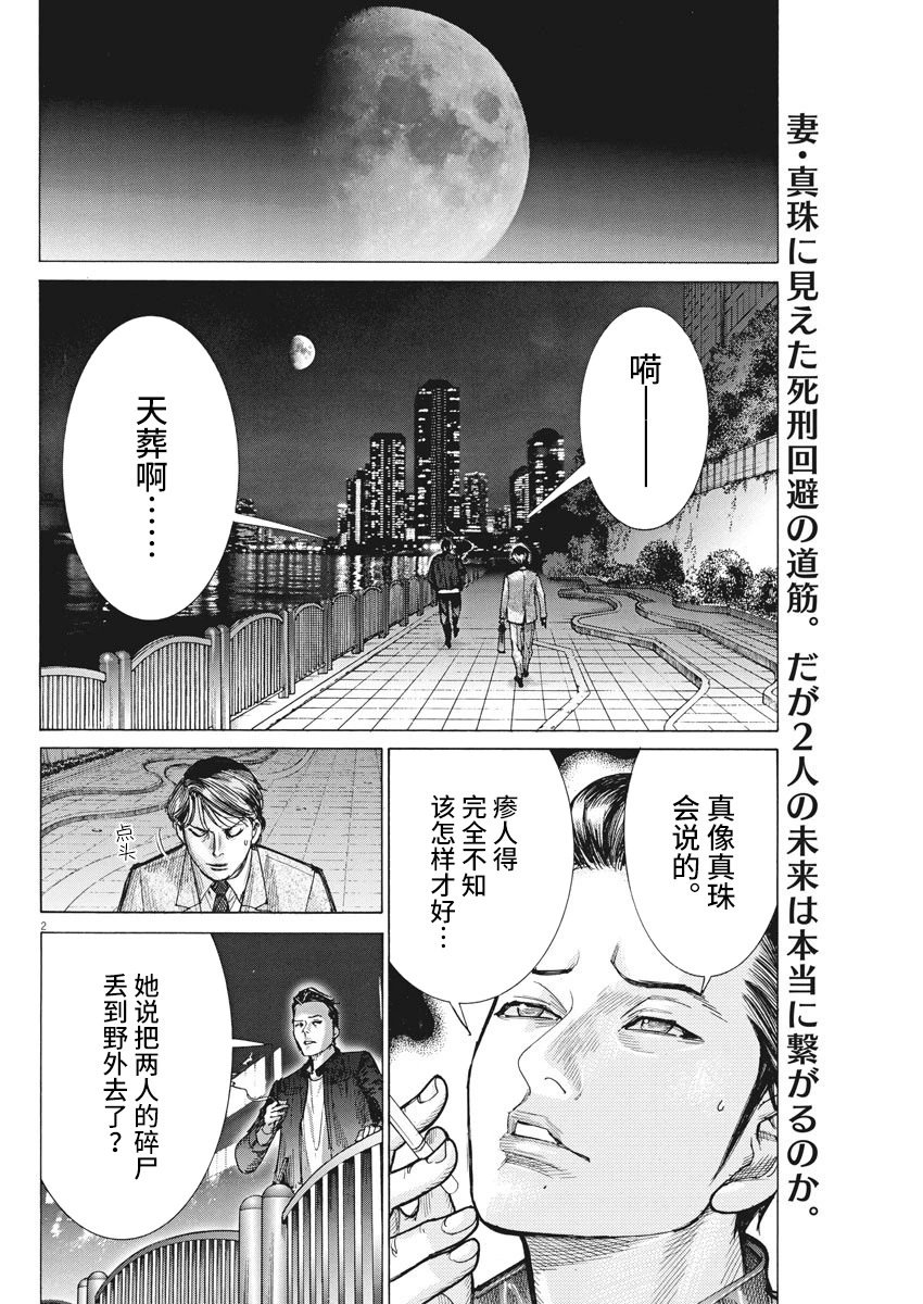 第58话