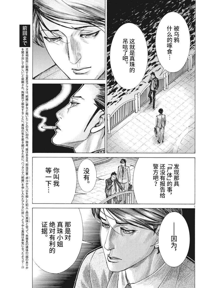 第58话