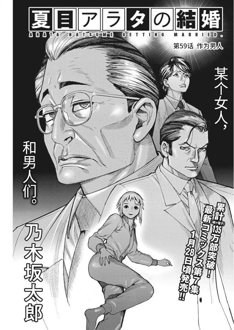 第59话