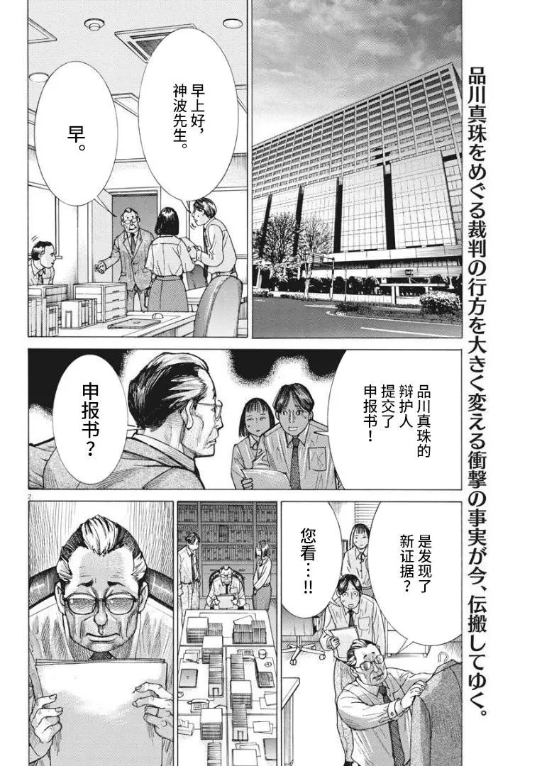 第59话