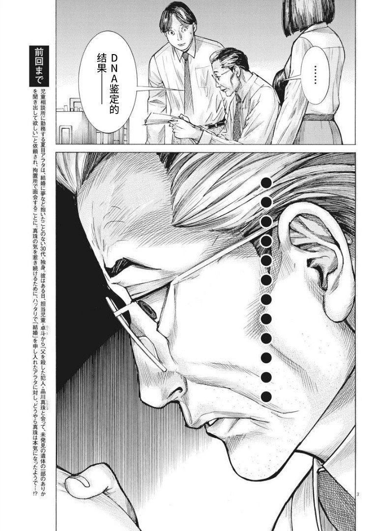 第59话
