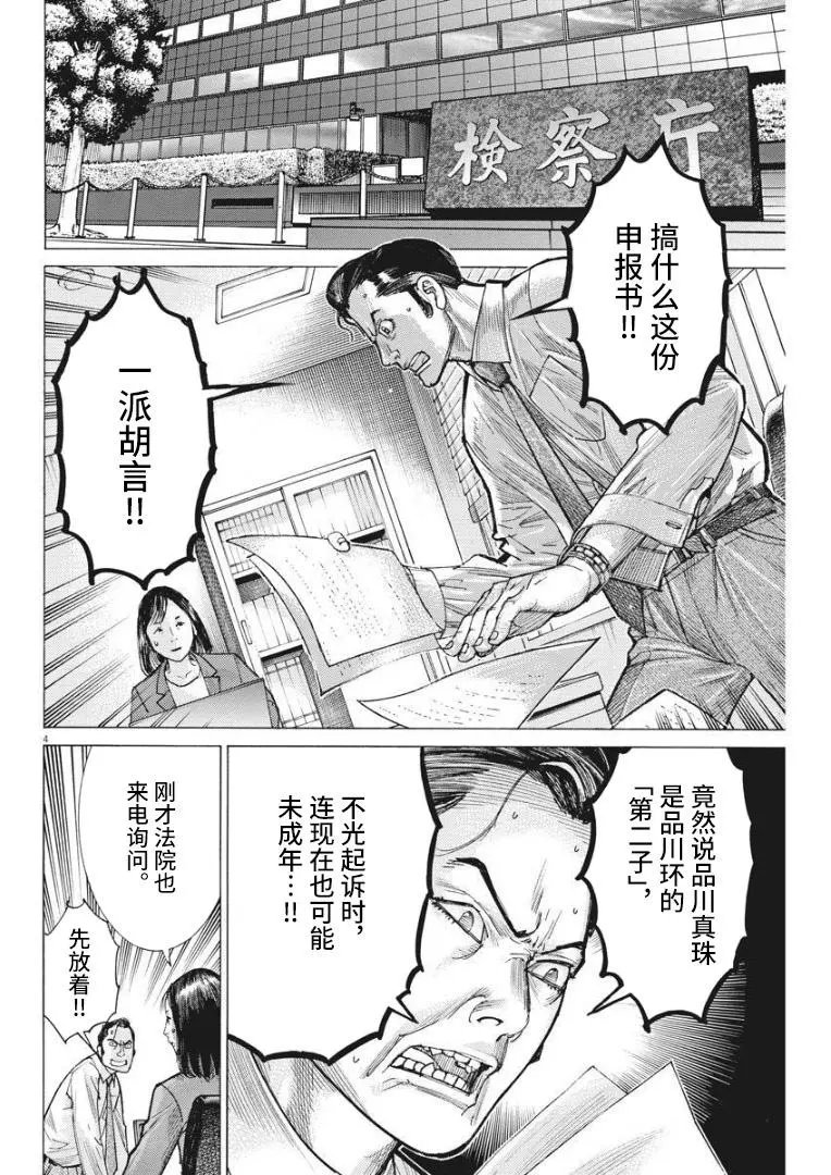 第59话