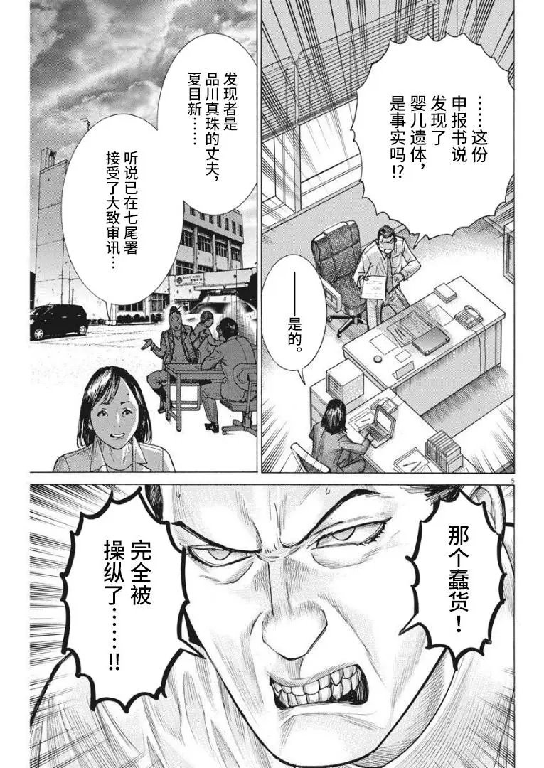 第59话