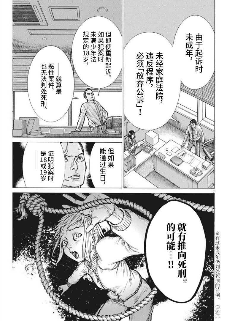 第59话