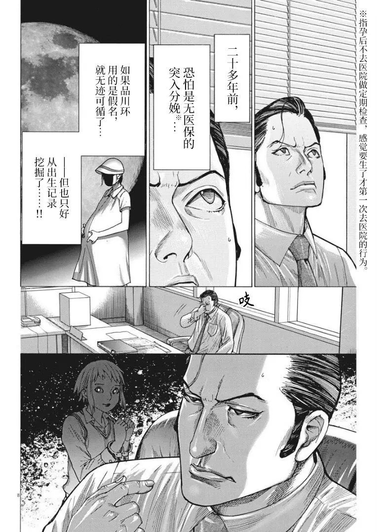 第59话