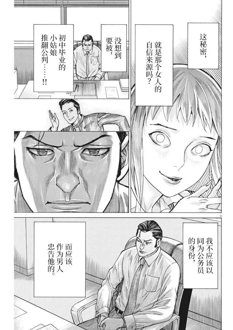 第59话