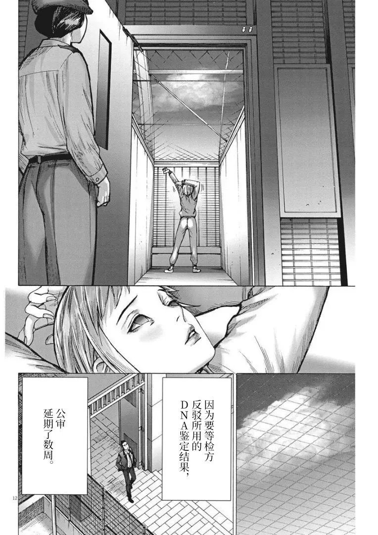 第59话