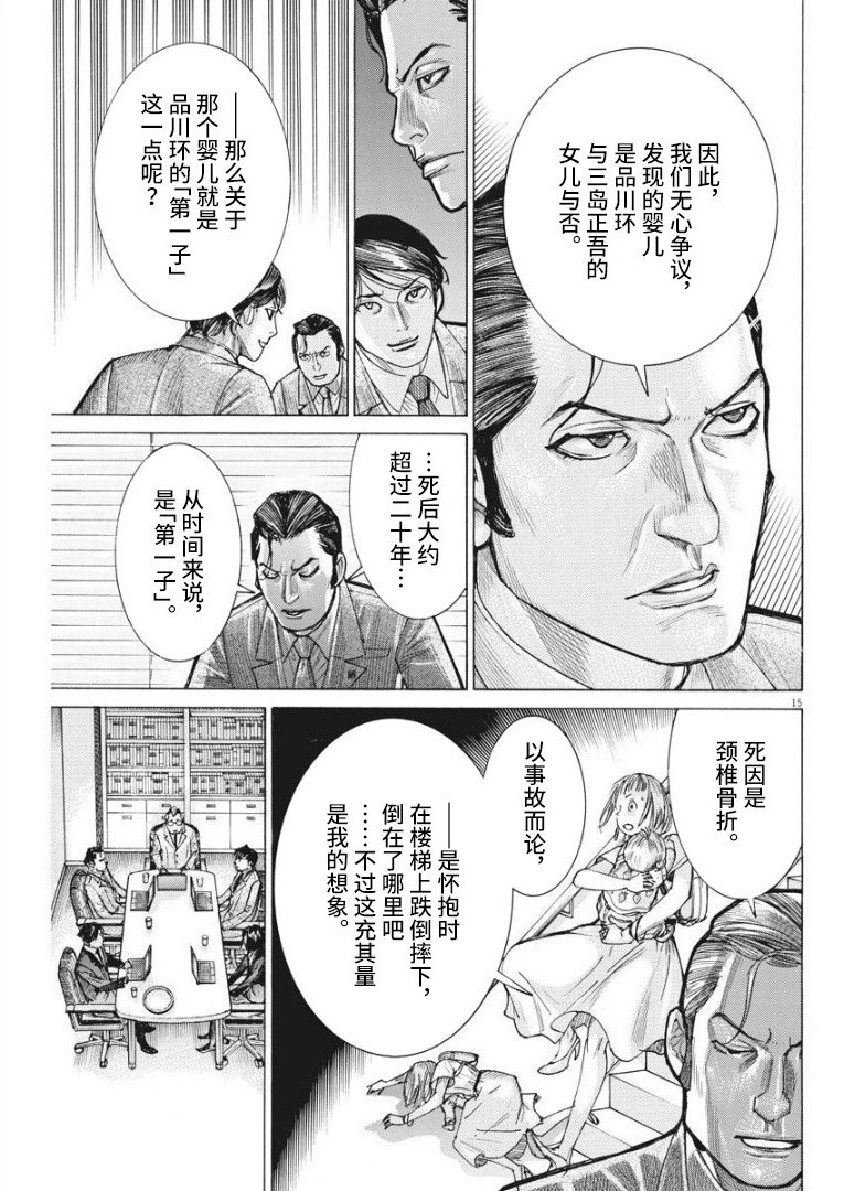 第59话