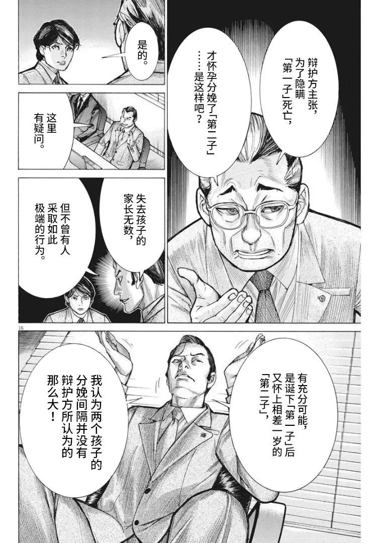第59话