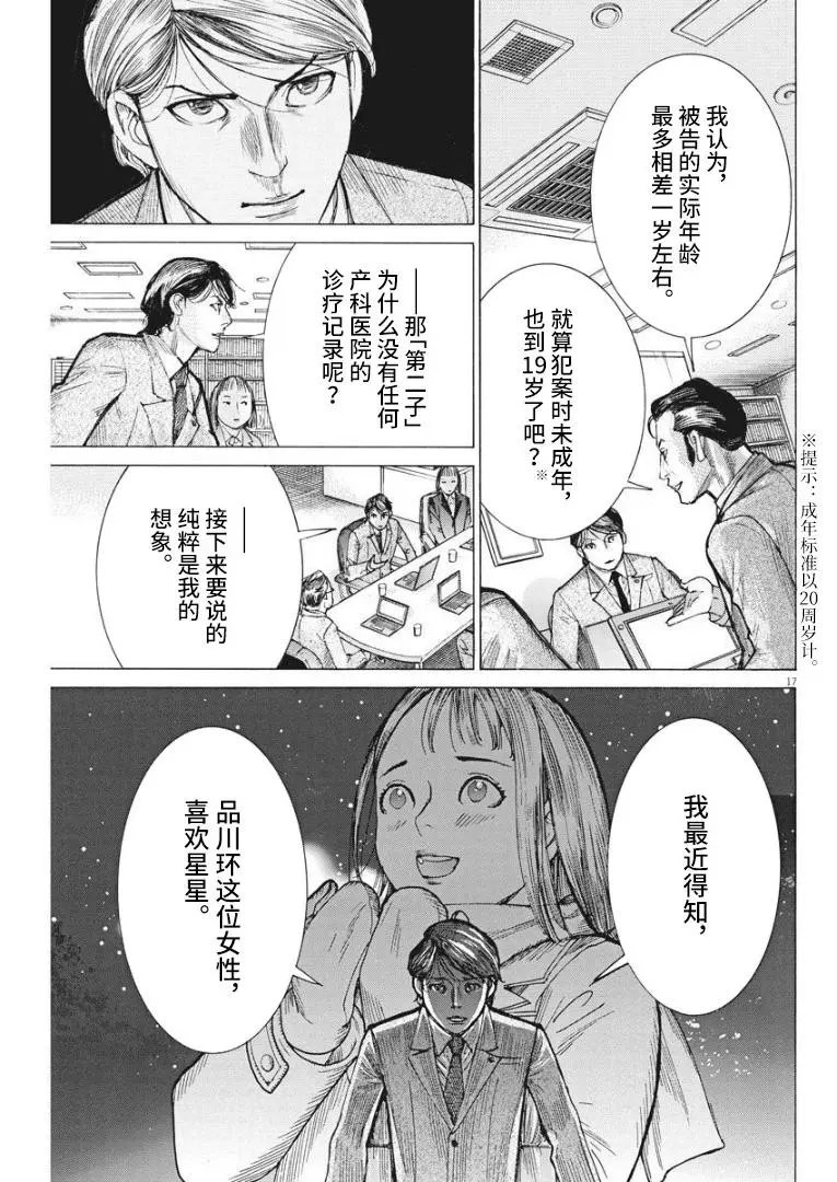 第59话