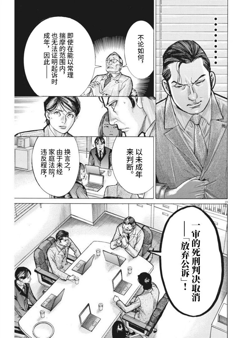 第59话
