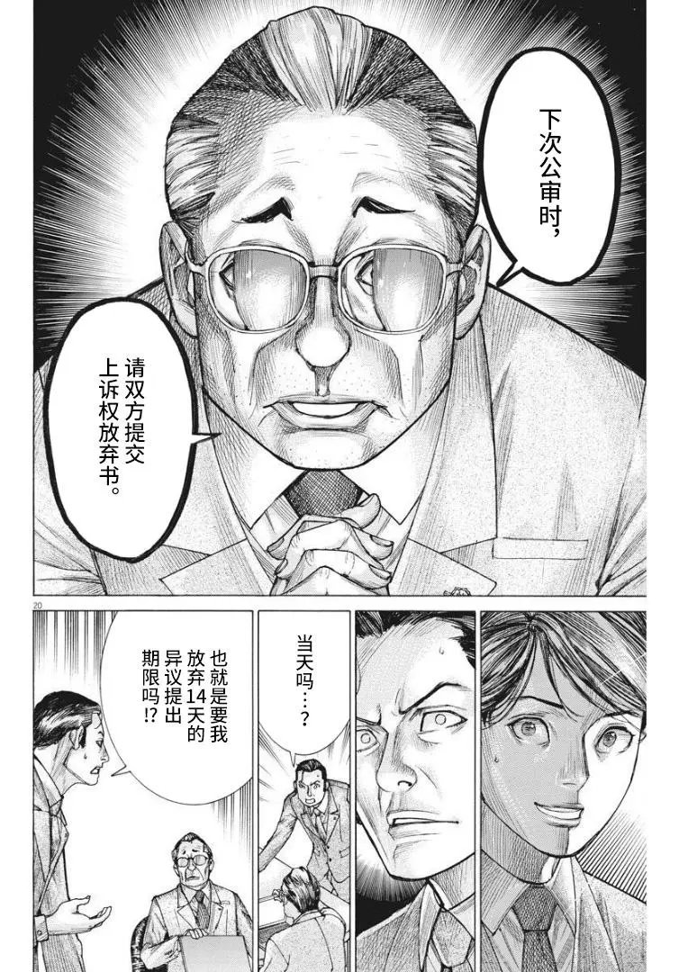第59话