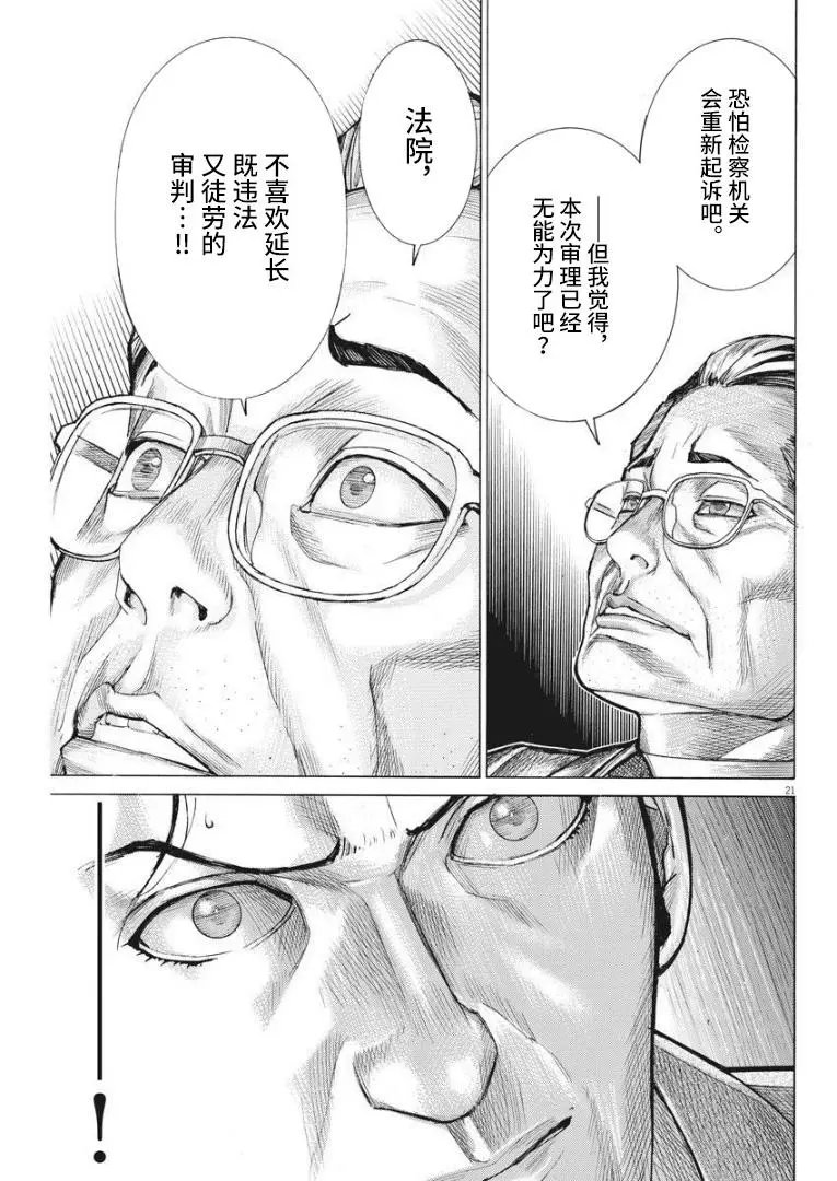 第59话