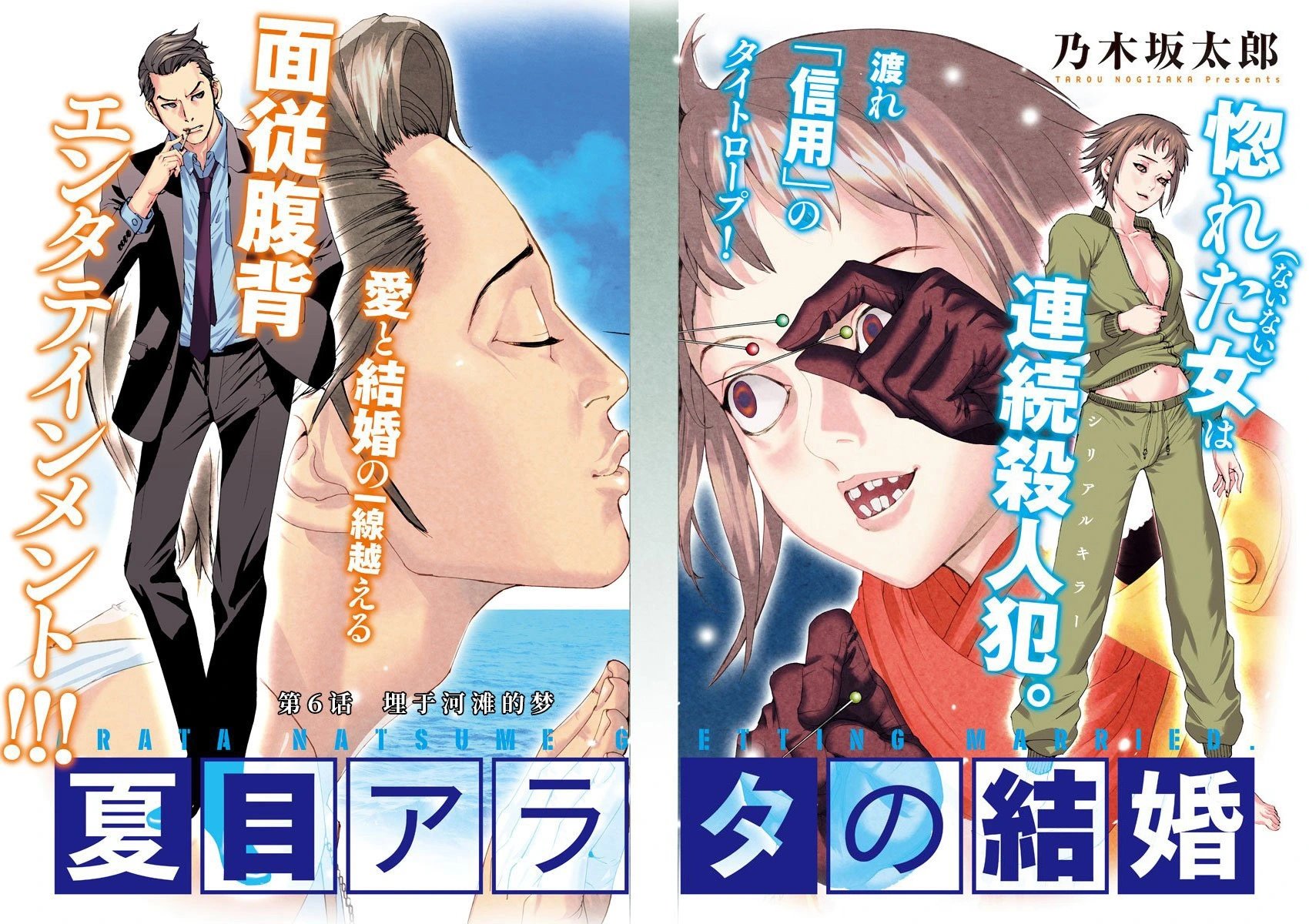 第06话