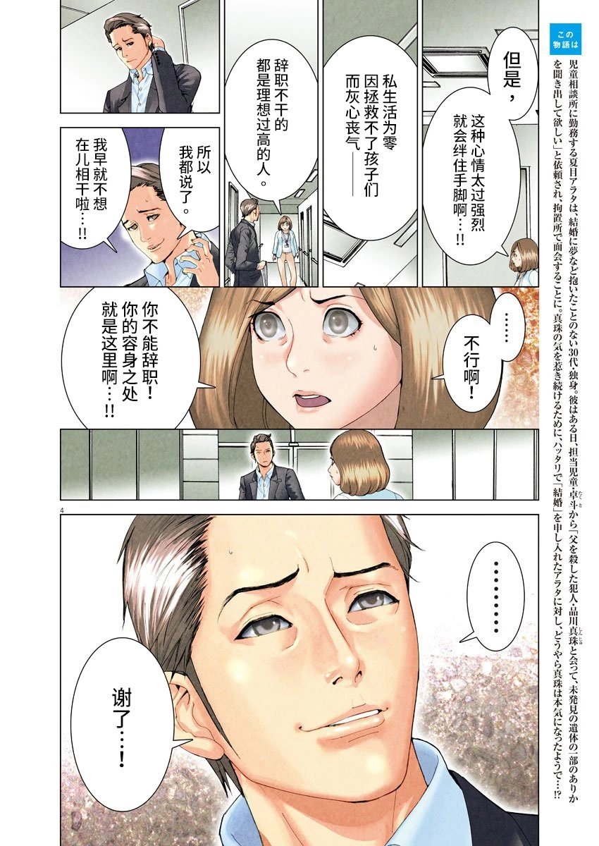 第06话