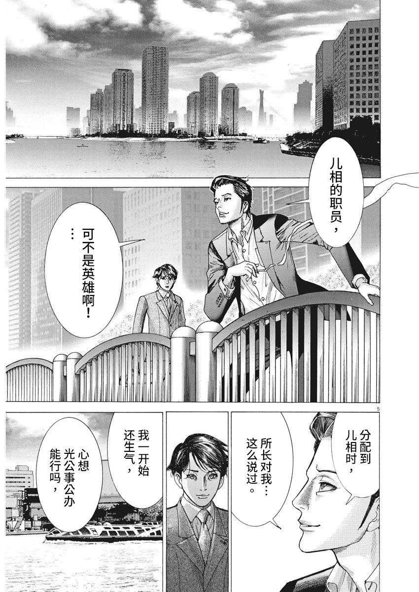 第06话