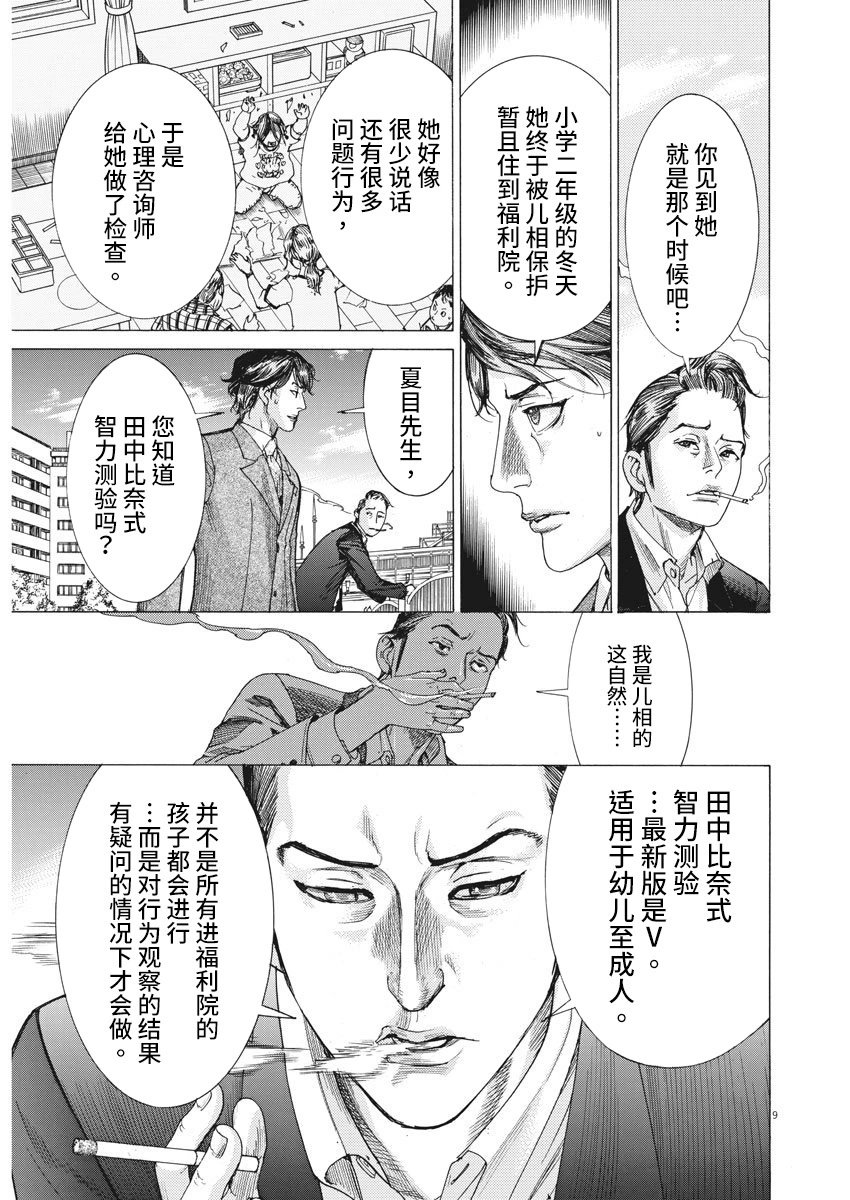 第06话