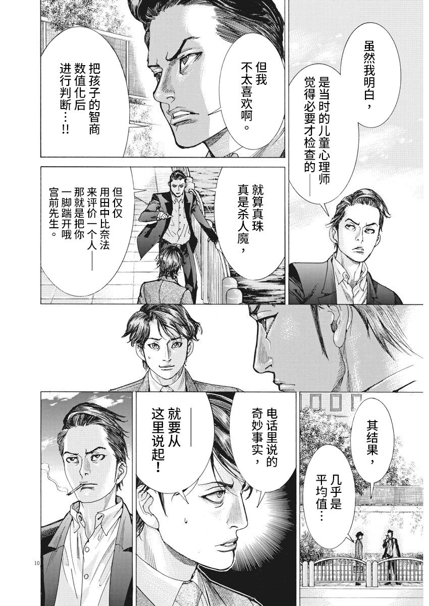 第06话