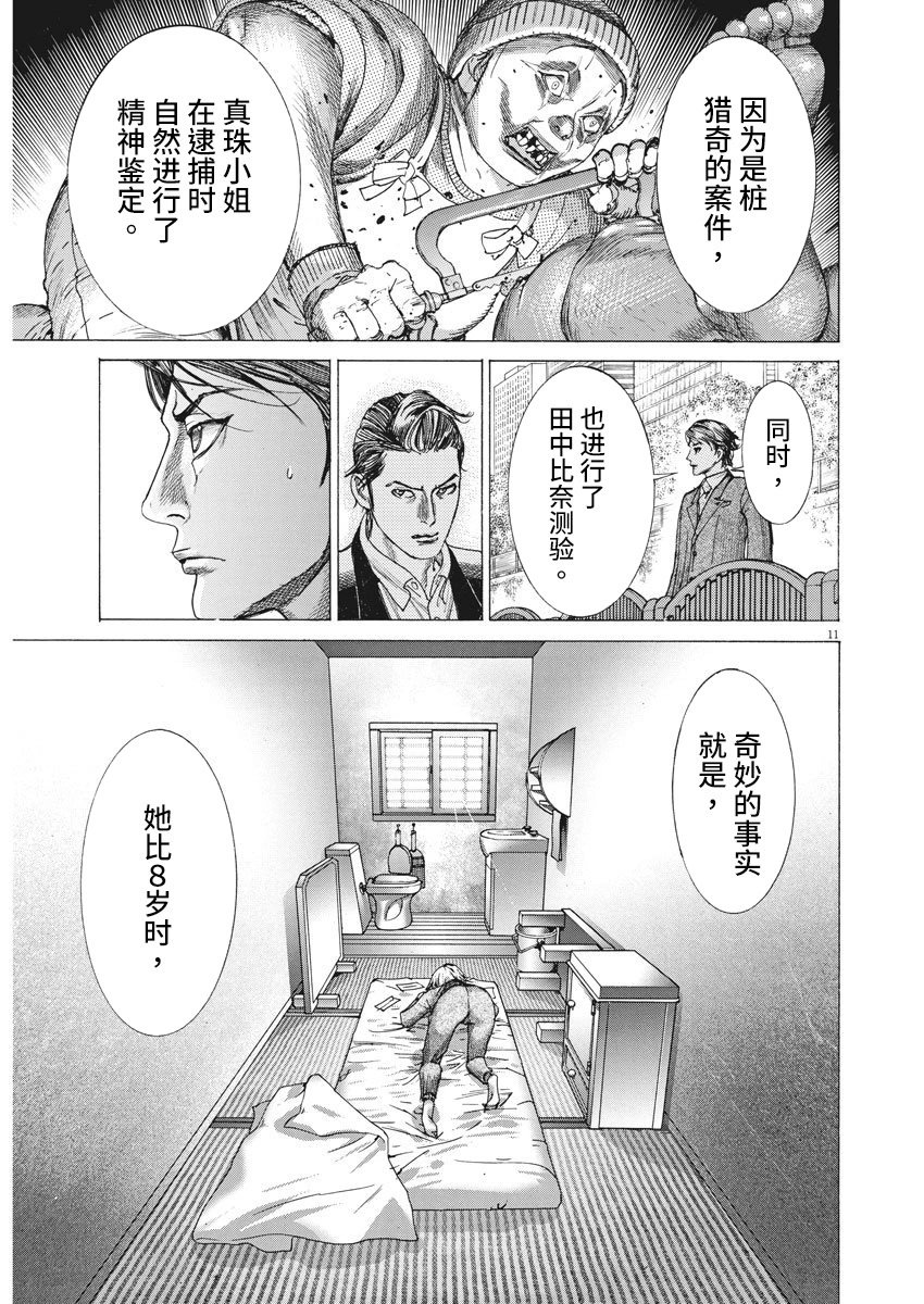第06话