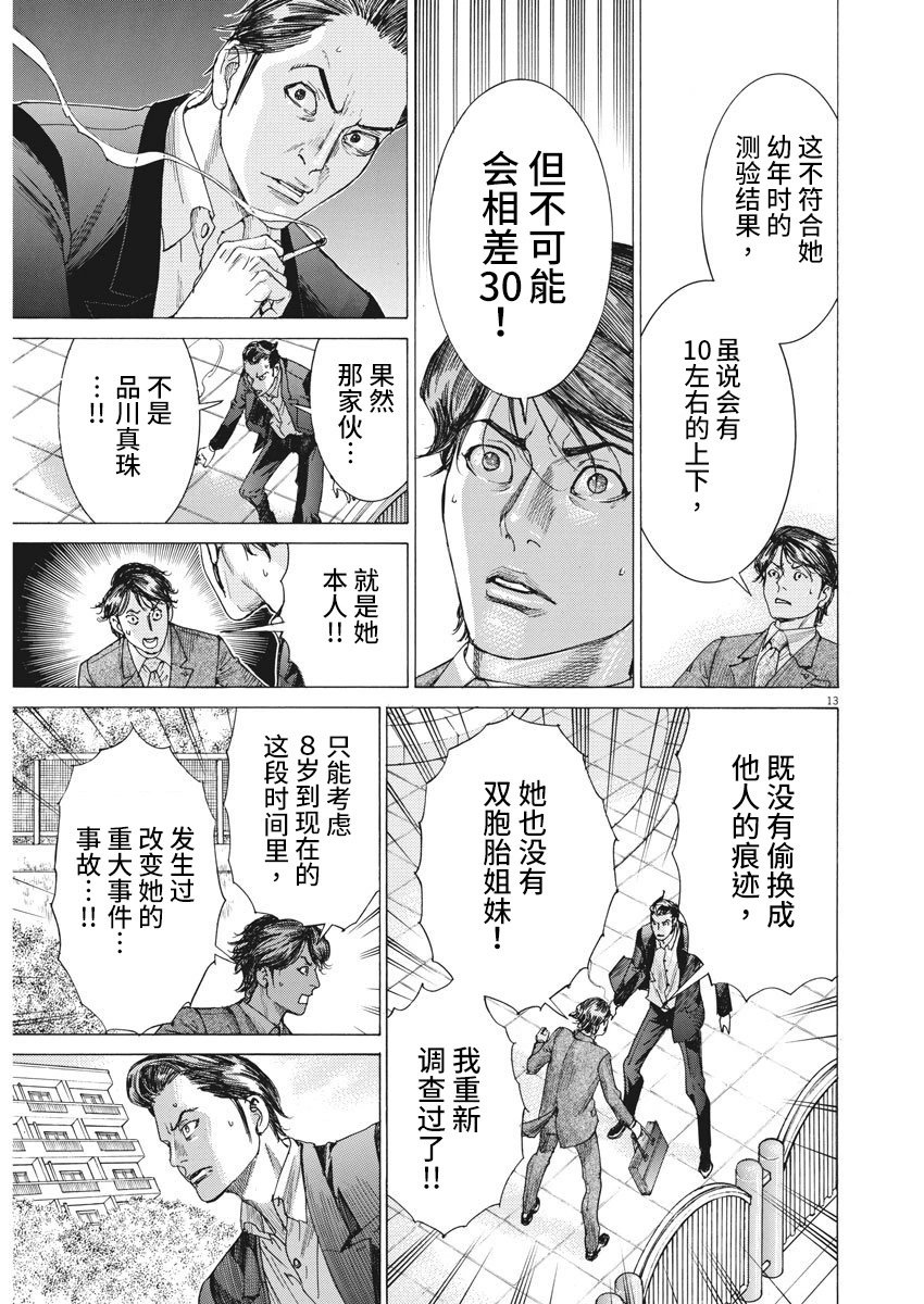 第06话