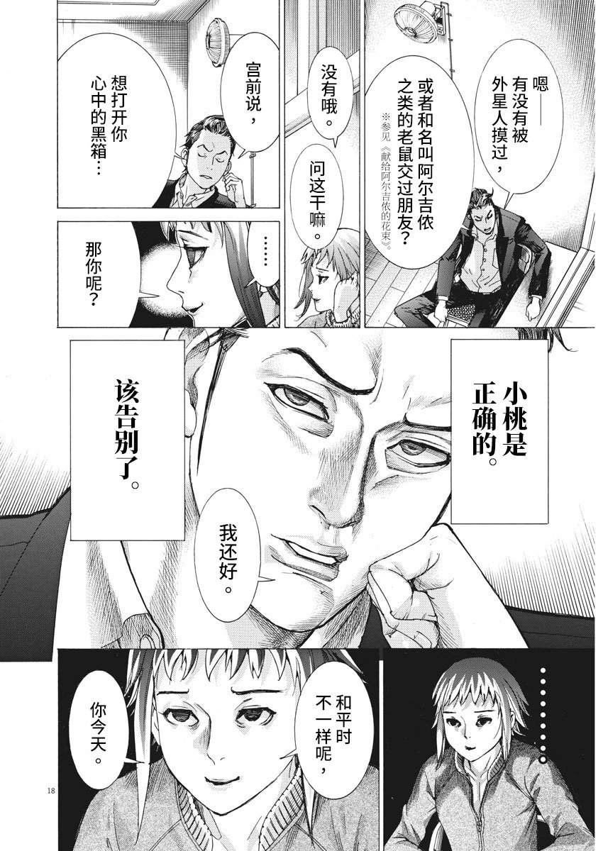 第06话