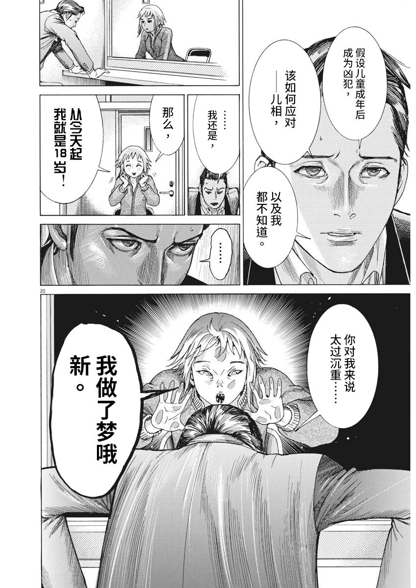 第06话