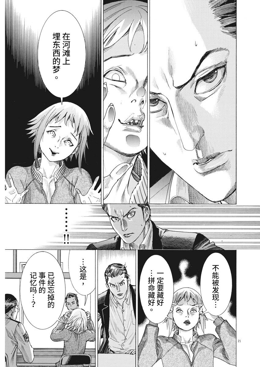 第06话
