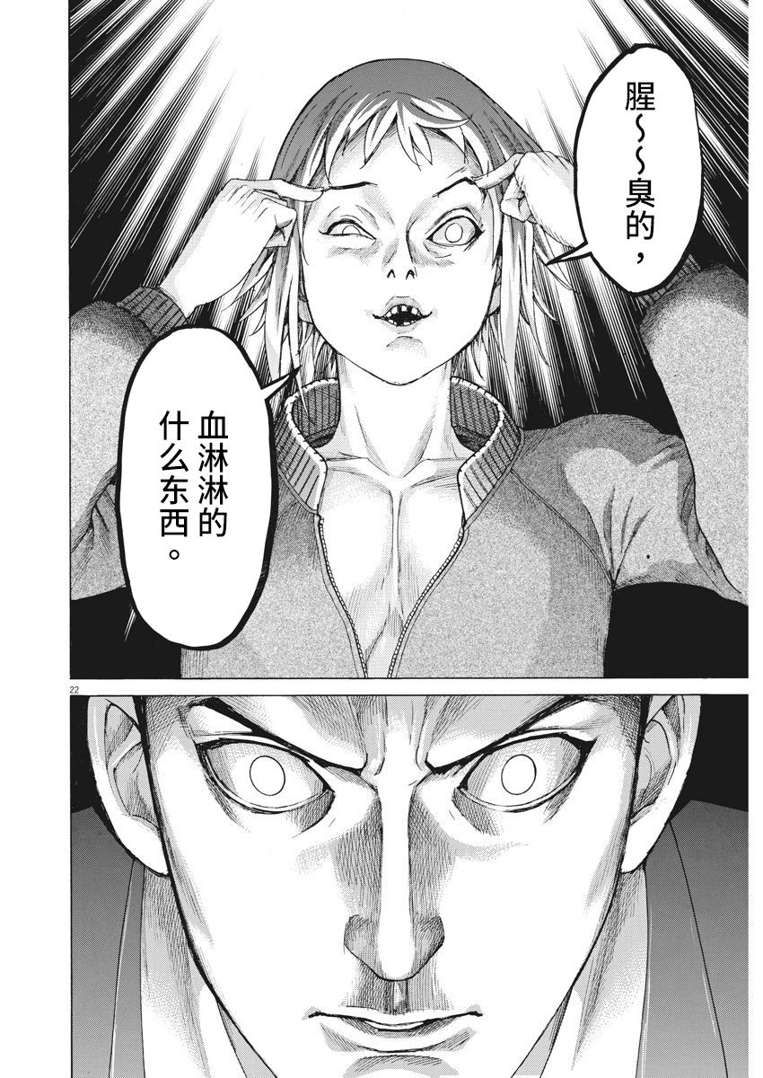 第06话