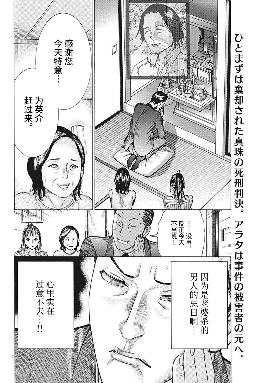 第60话