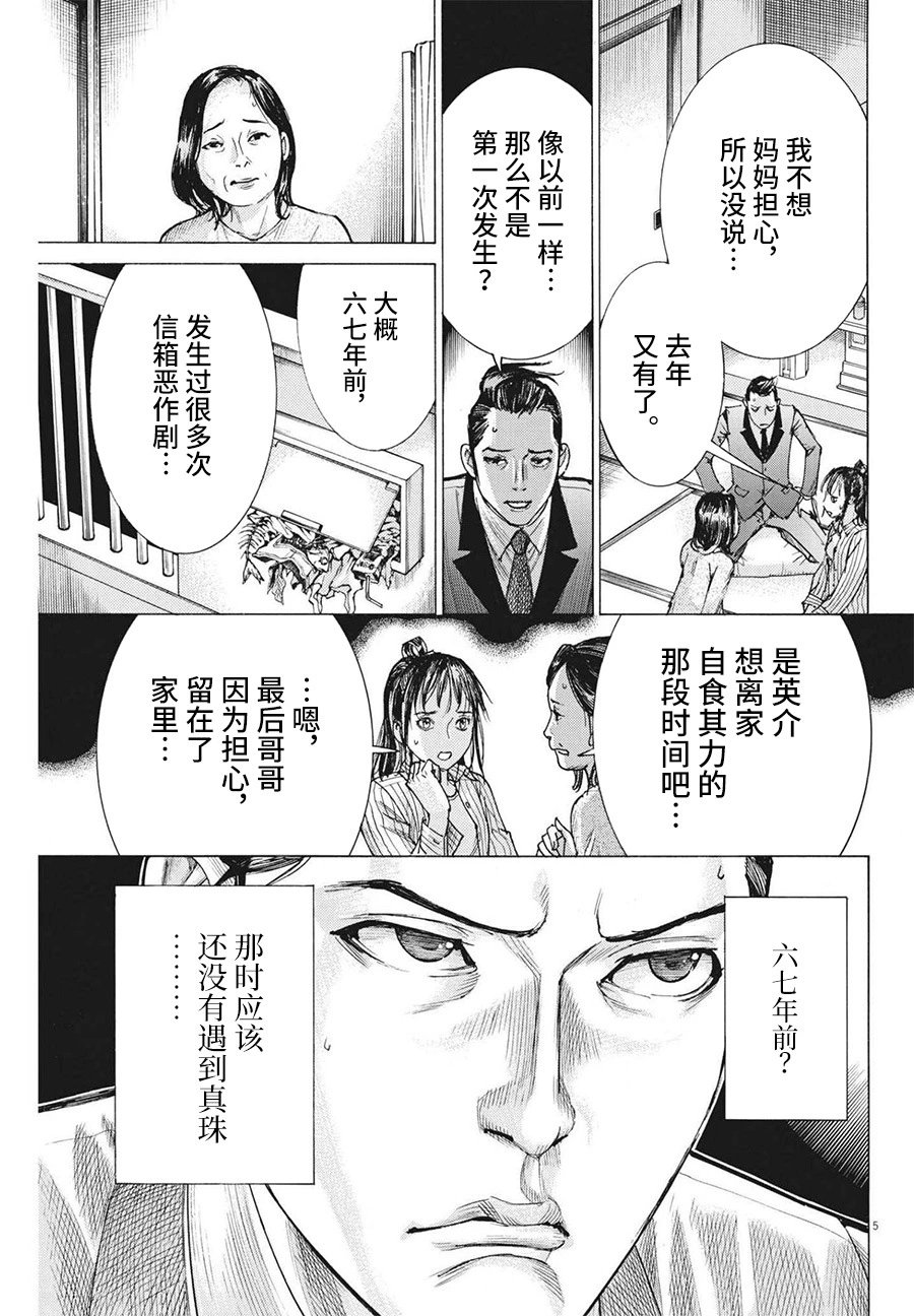 第60话
