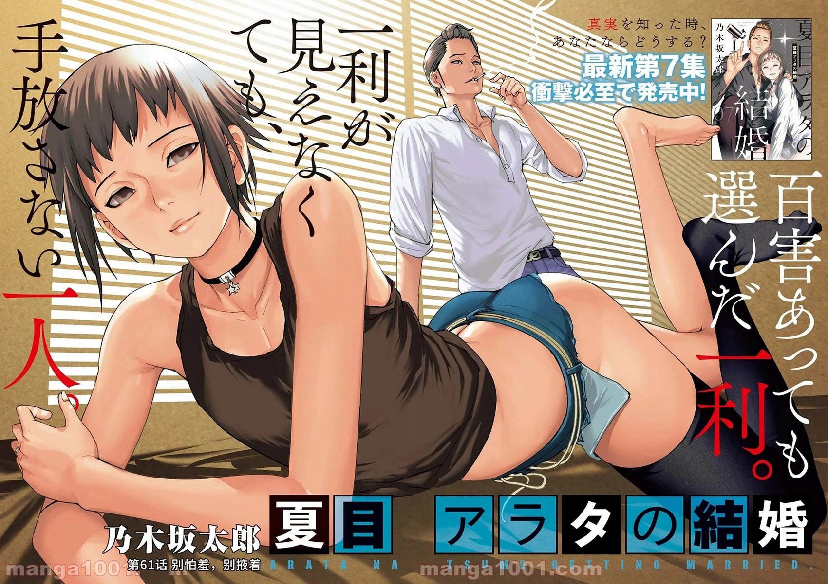 第61话