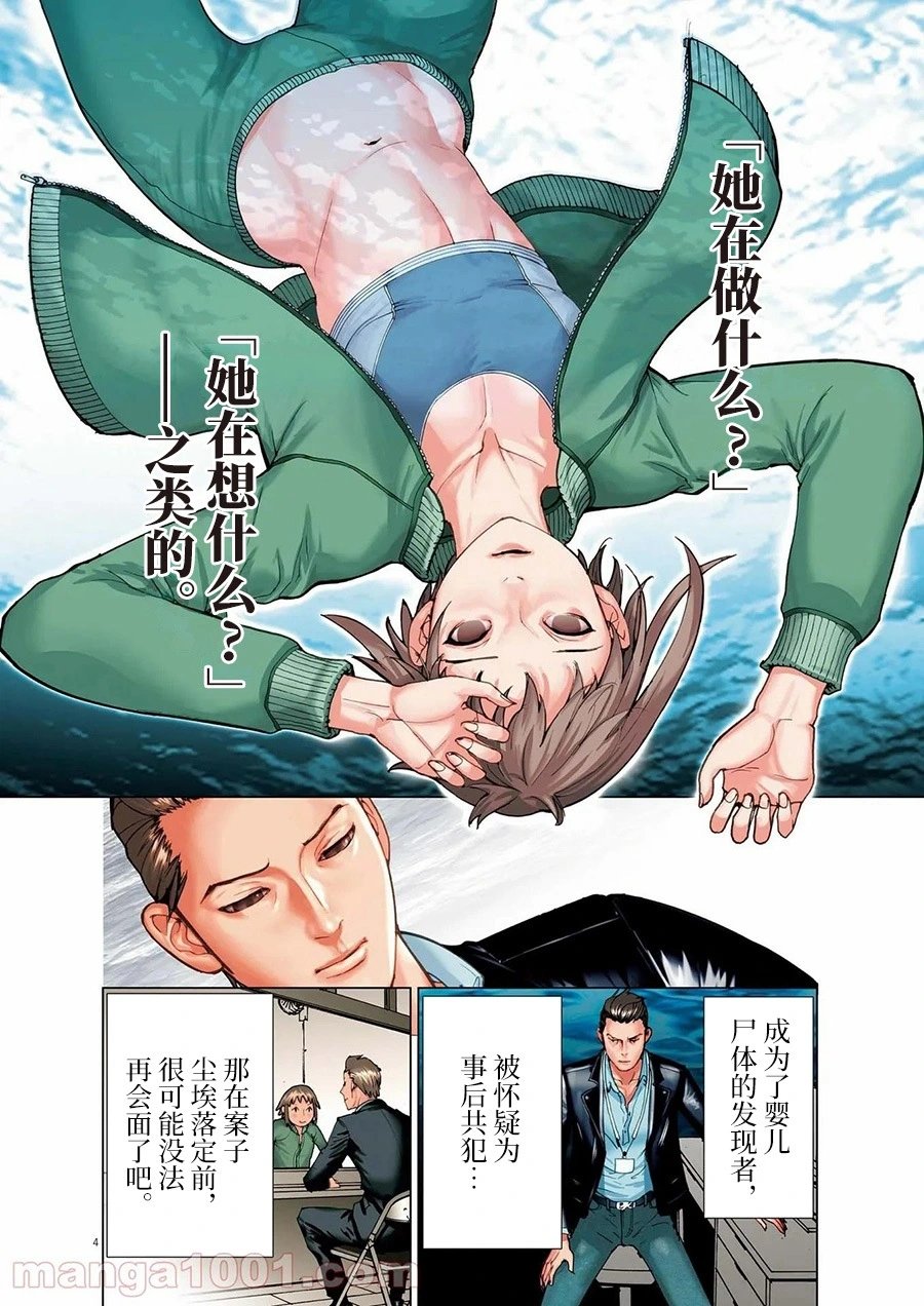 第61话