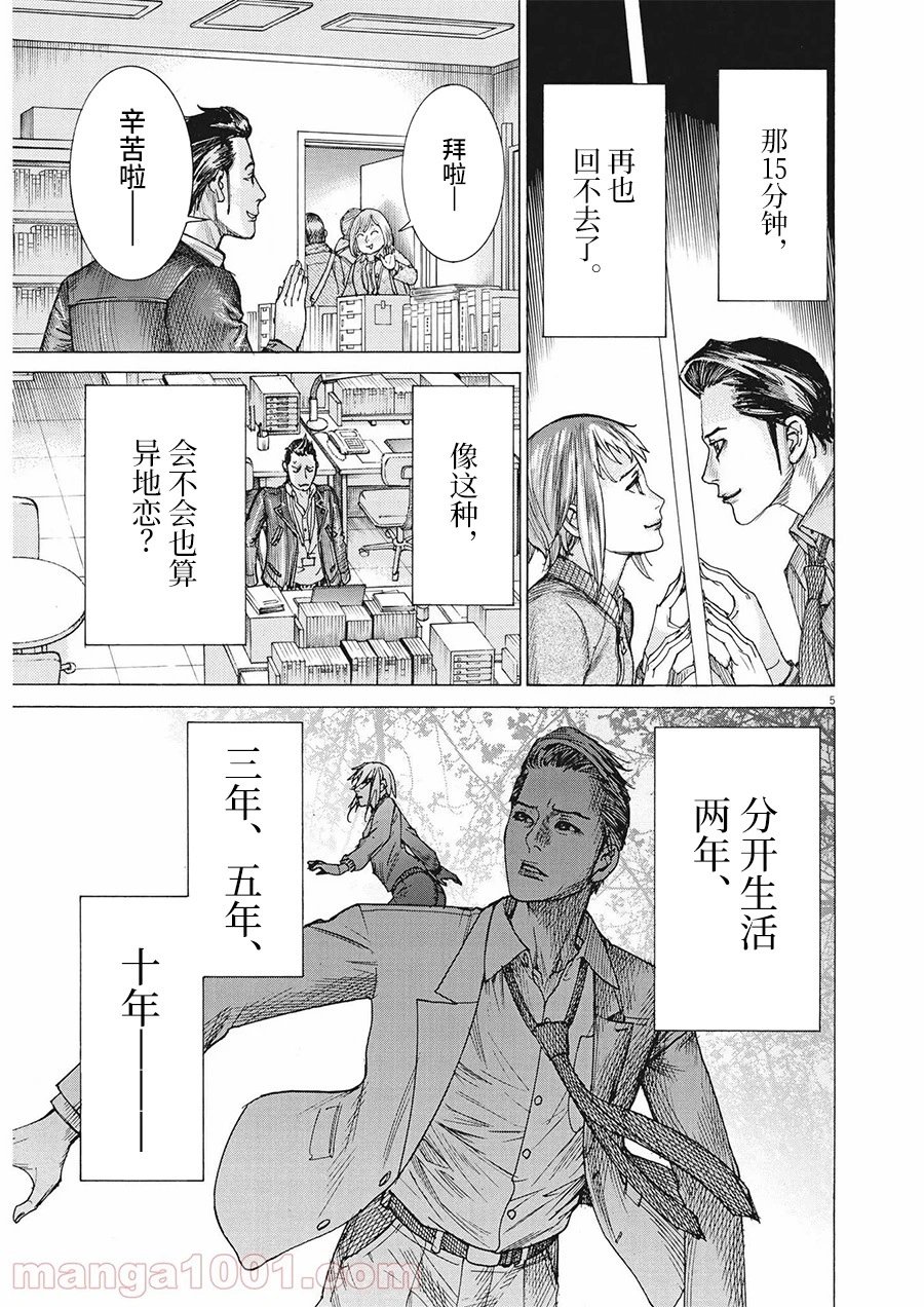 第61话