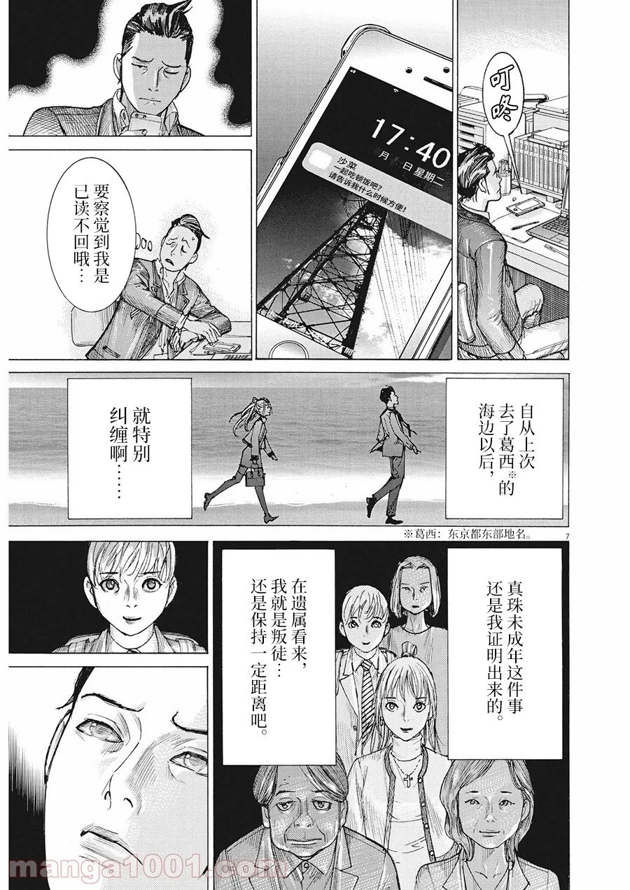 第61话