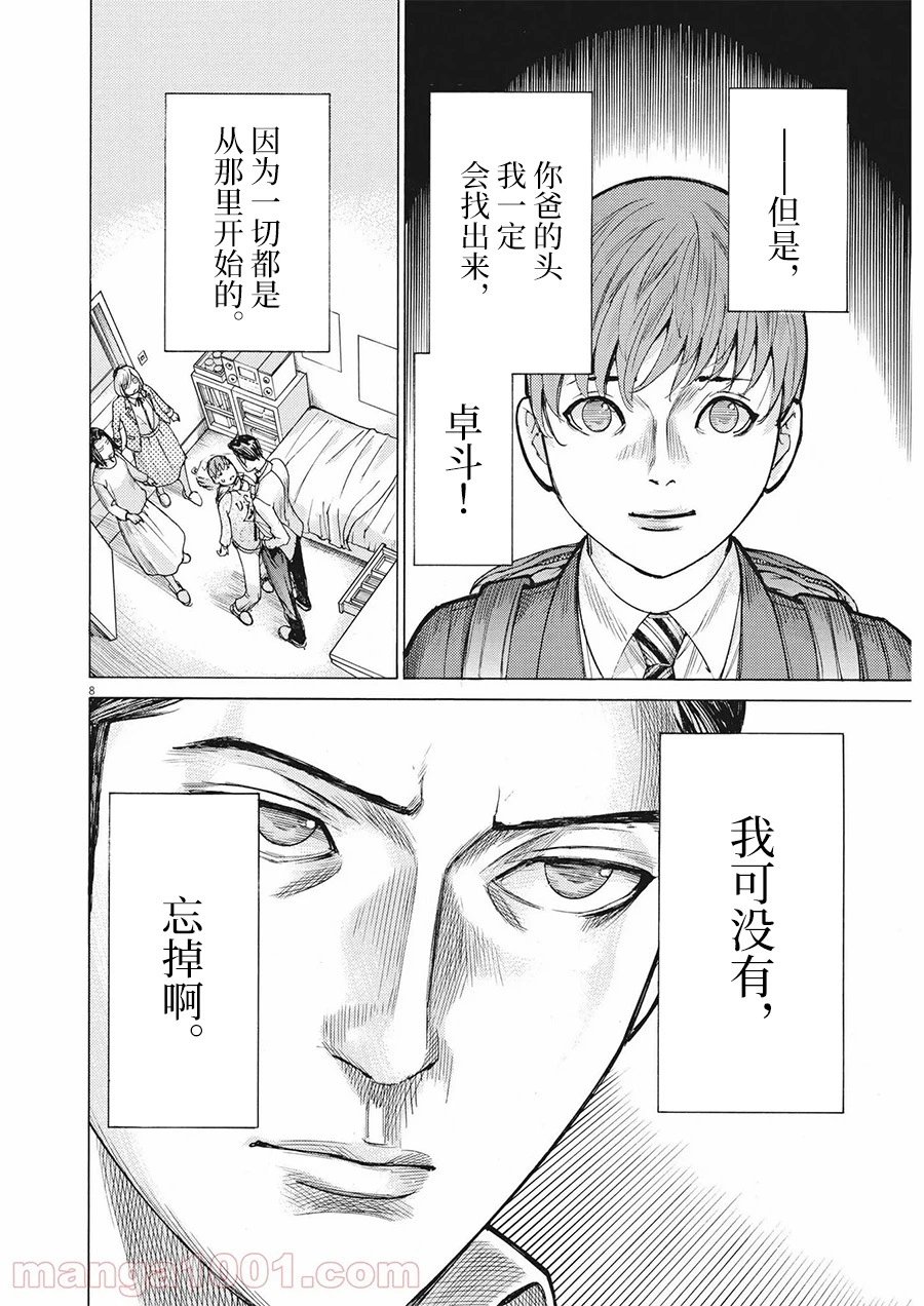 第61话