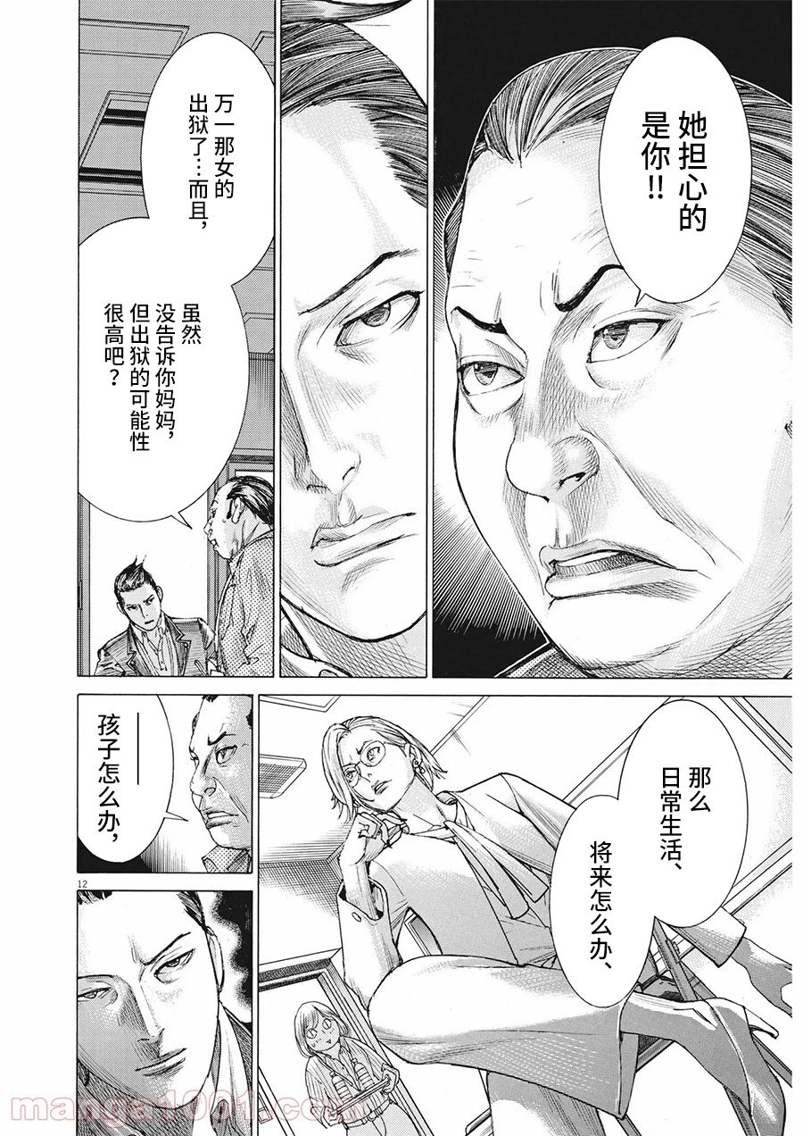第61话