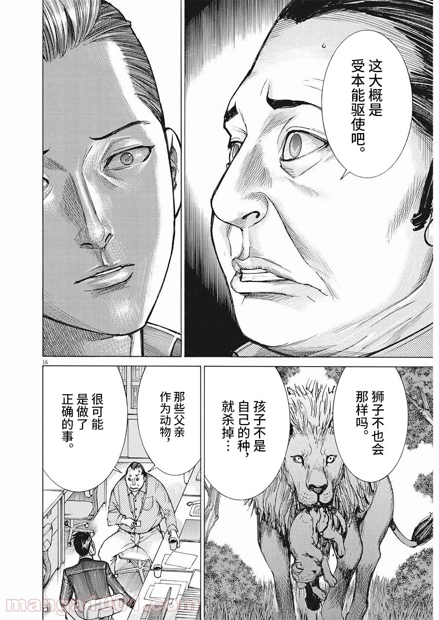 第61话