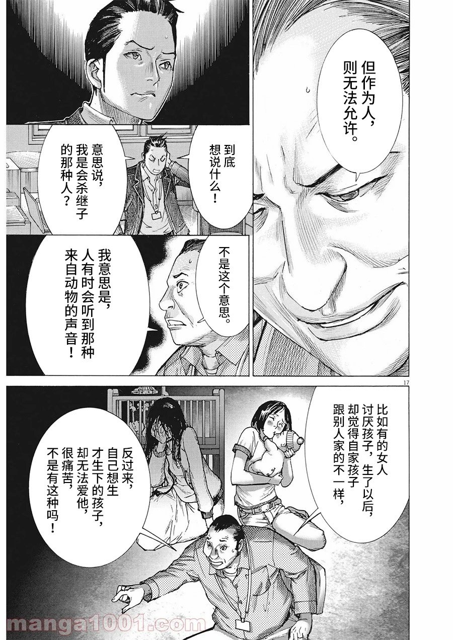 第61话