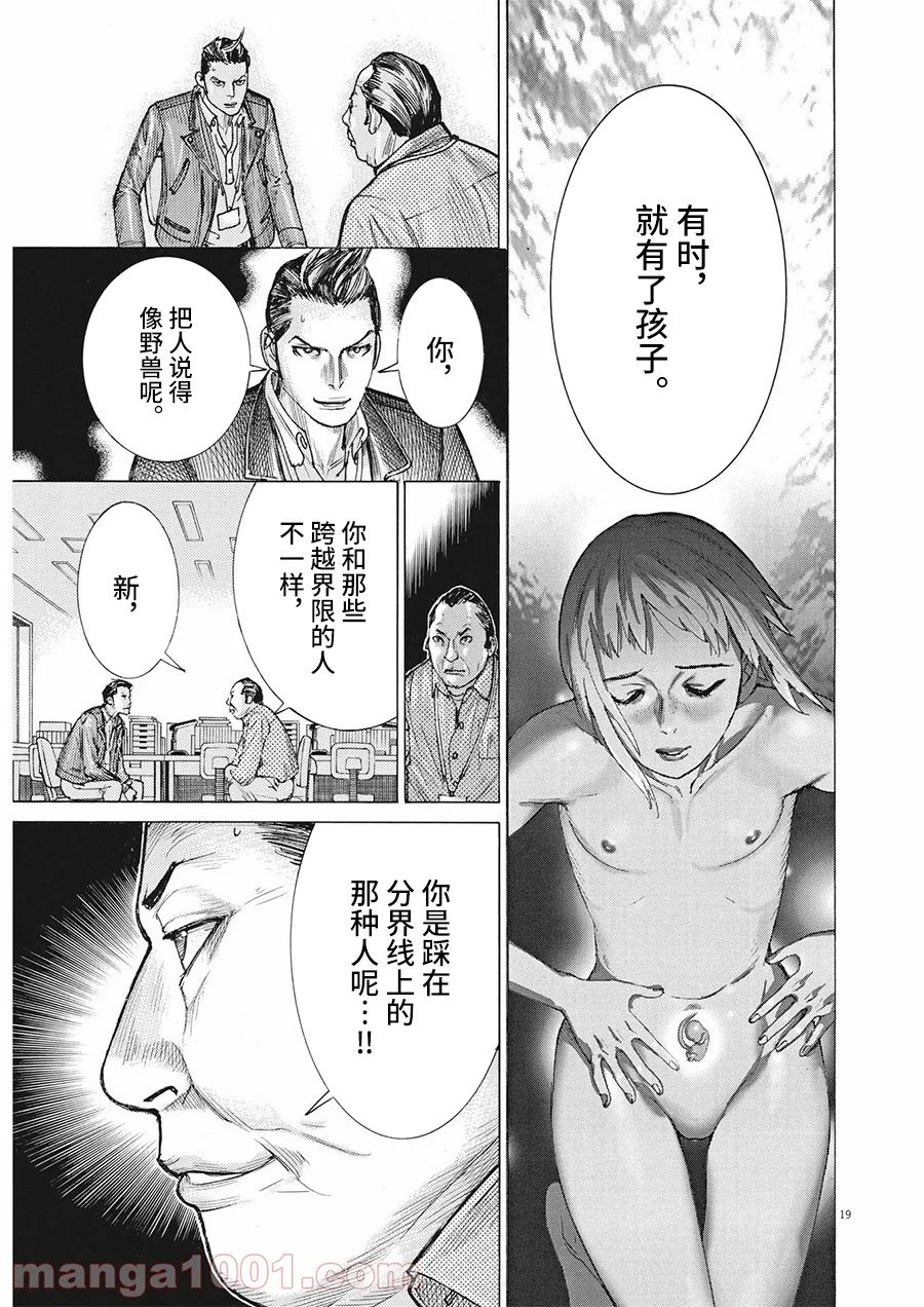 第61话