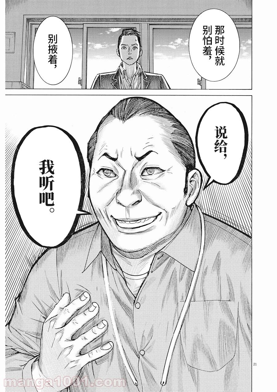 第61话