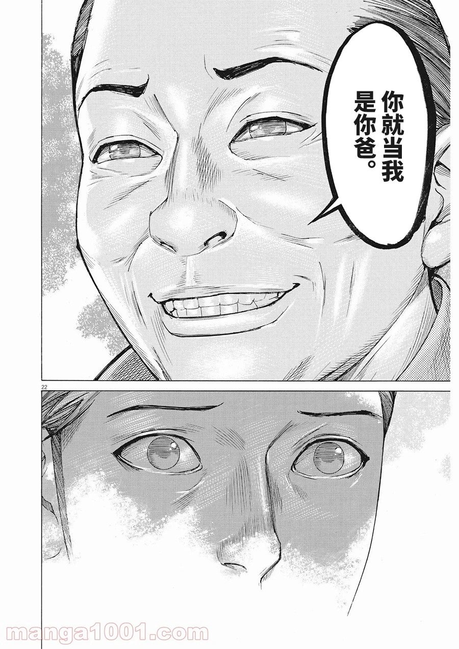 第61话