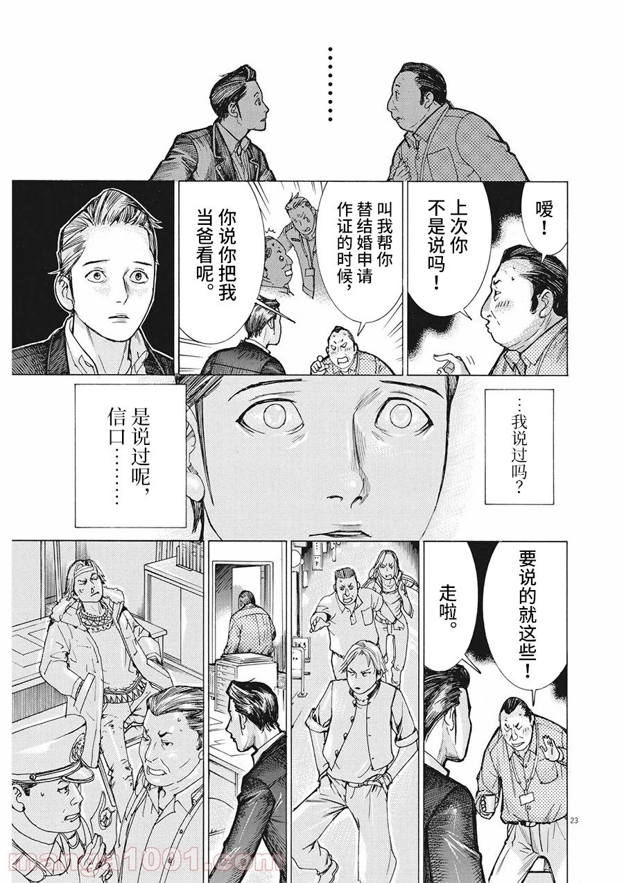 第61话