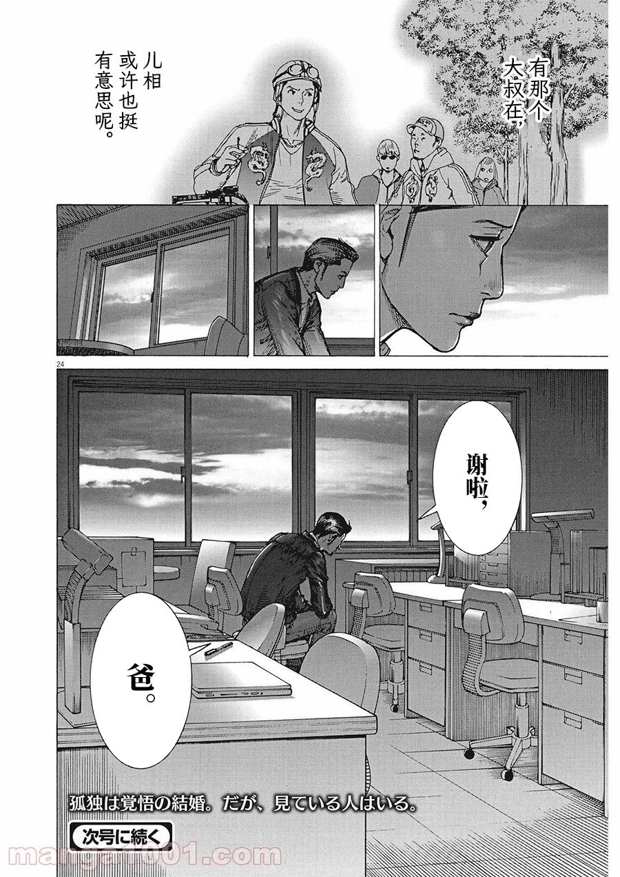 第61话
