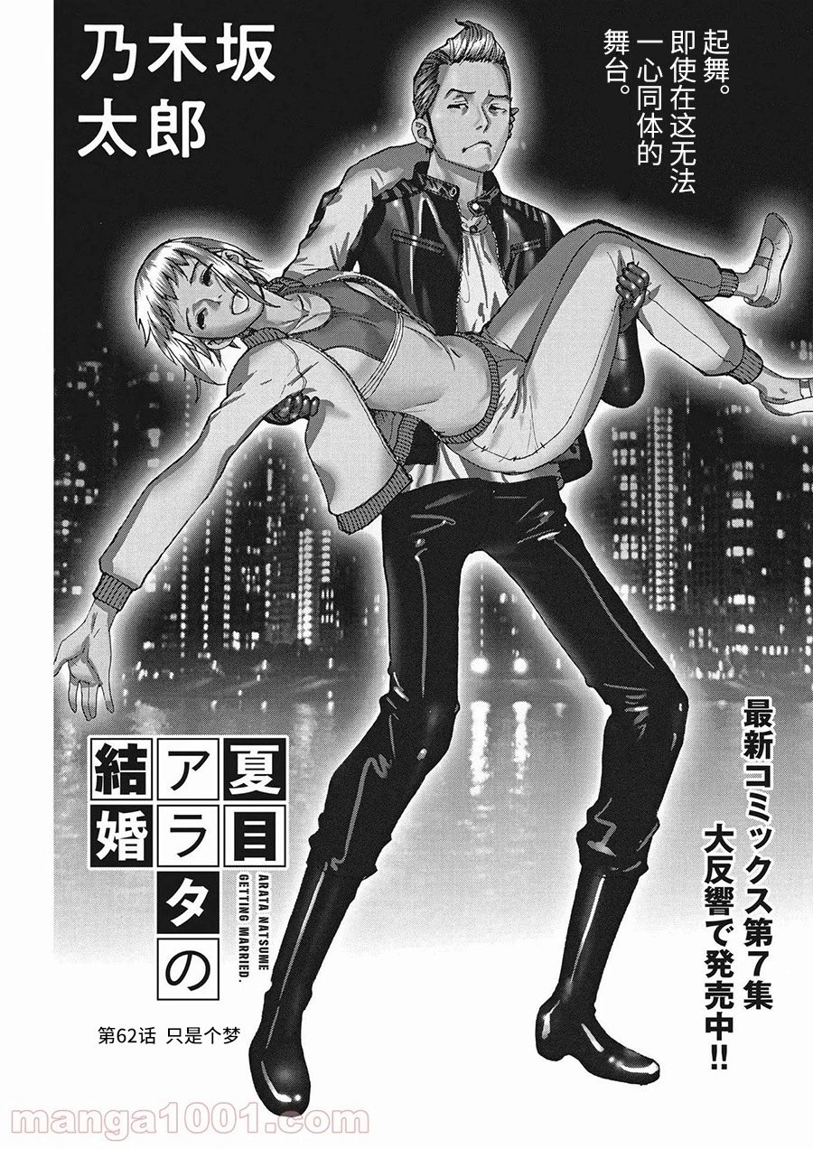 第62话