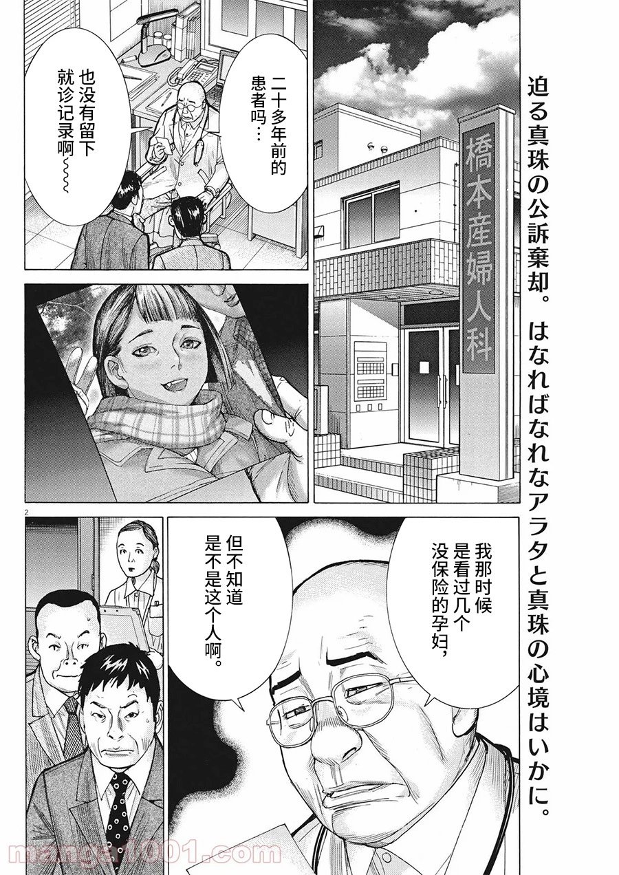 第62话