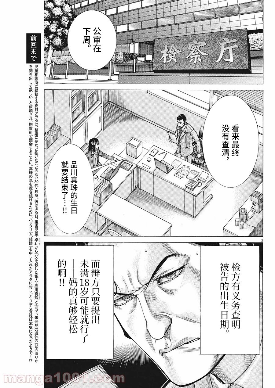 第62话