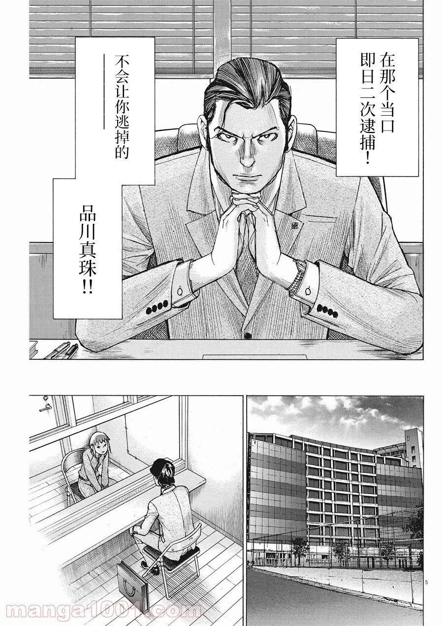 第62话