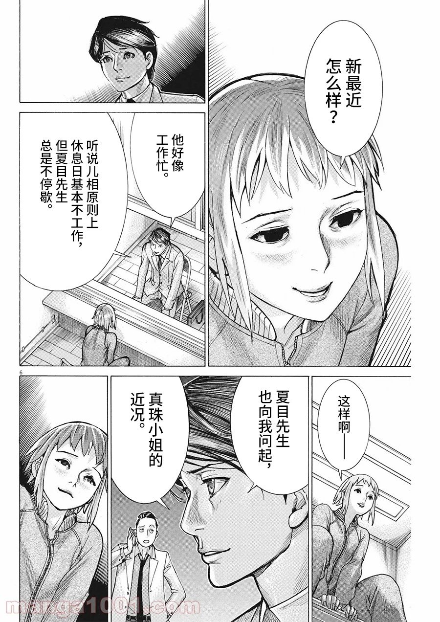 第62话