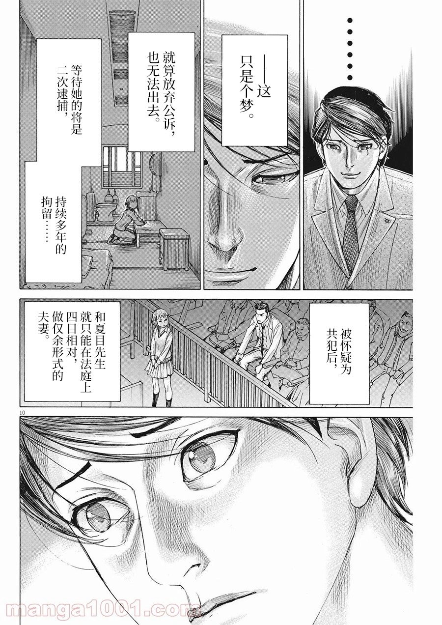 第62话