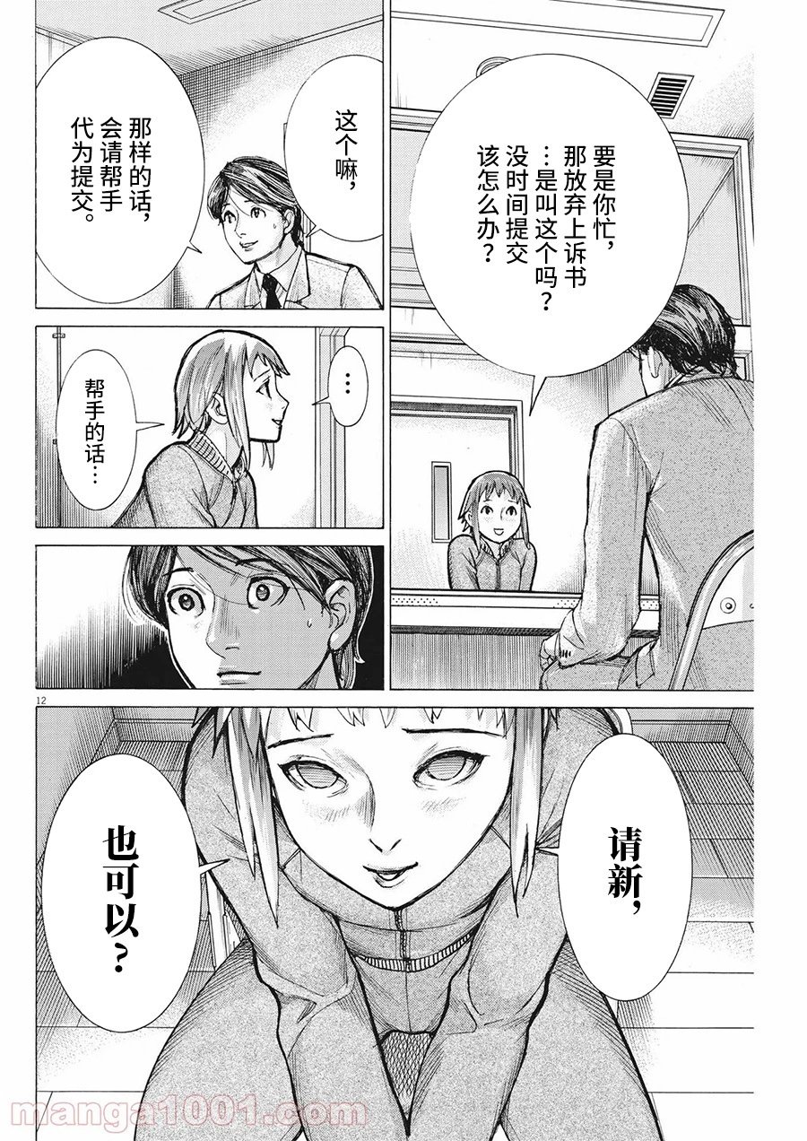 第62话